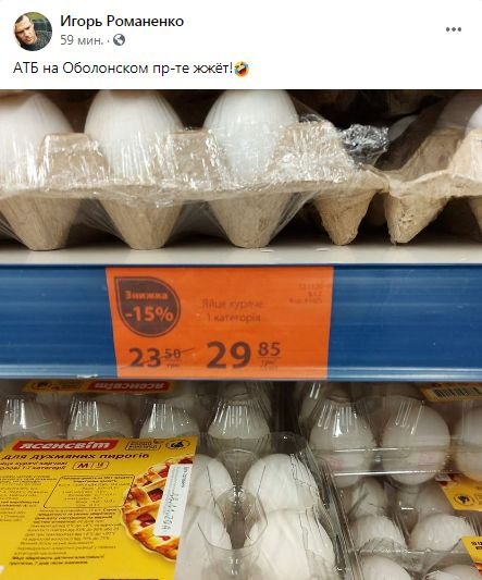 Сеть развеселила \"выгодная\" акция в супермаркете Киева. ФОТО