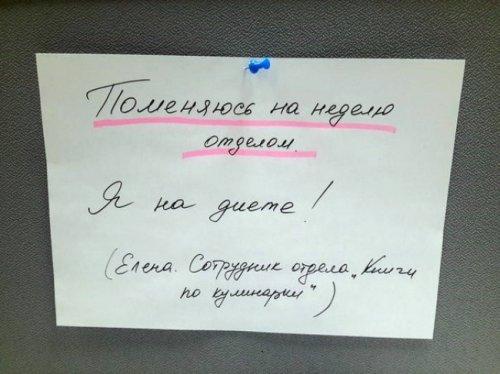 Объявления, надписи и записки, которые могли написать только женщины (ФОТО)