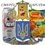 В соцсетях высмеяли эскиз Большого герба Украины. ФОТО