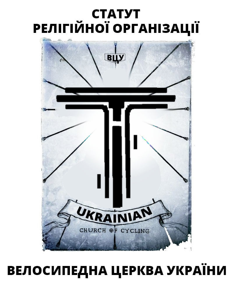 Велосипедная церковь Украины: киевский предприниматель нашел необычный способ обойти карантин. ФОТО
