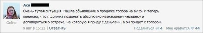 Свежие приколы из переписки в социальных сетях