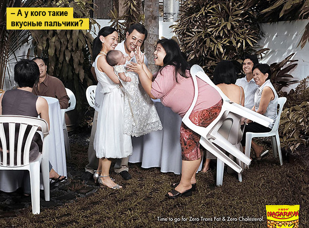 Смешные рекламы на тему ожирения и похудения. ФОТО