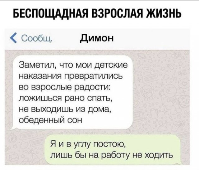 Лучшие шутки и мемы из Сети. ФОТО