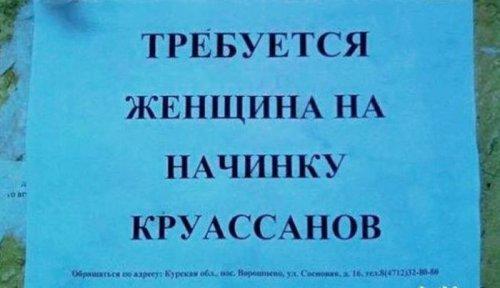 Подборка самых смешных и нелепых реклам, вывесок и объявлений (ФОТО)