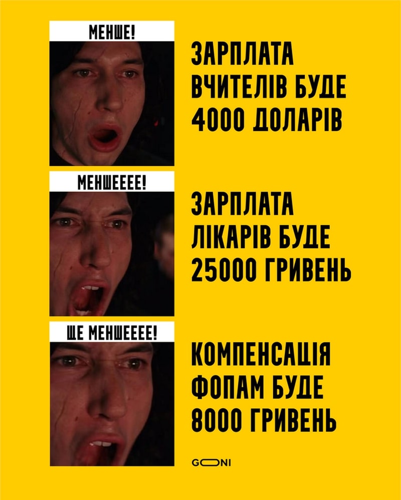Соцсети разразились фотожабами на инициативу Зеленского выплатить ФОПам по 8 тысяч гривен