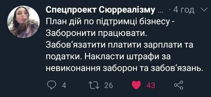 Соцсети разразились фотожабами на инициативу Зеленского выплатить ФОПам по 8 тысяч гривен