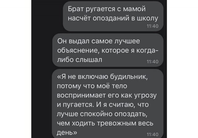 Подборка забавных переписок