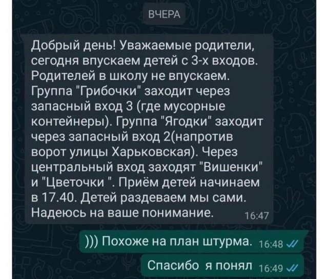 Подборка забавных переписок