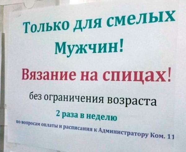 Забавные объявления, мимо которых невозможно пройти (ФОТО)