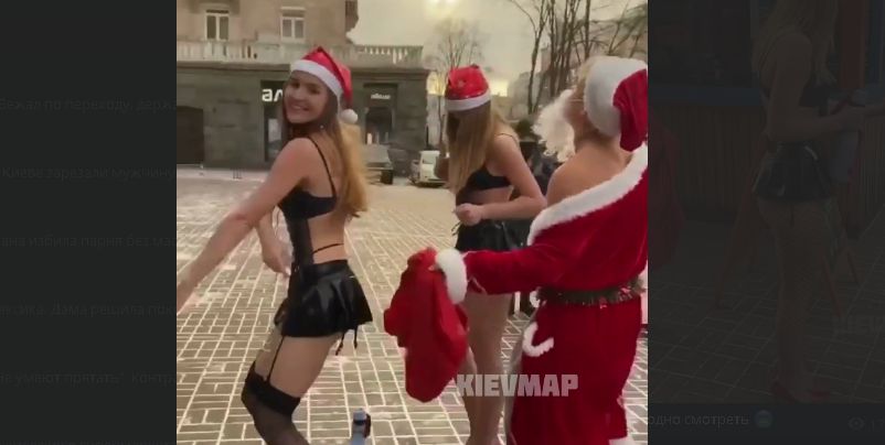 Зажигательные танцы: обнаженные Дед Мороз и Снегурочки поздравили киевлян с праздниками (видео)