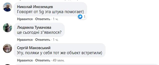 В Киеве на горе нашли таинственный монолит, соцсети взорвались шутками: ФОТО