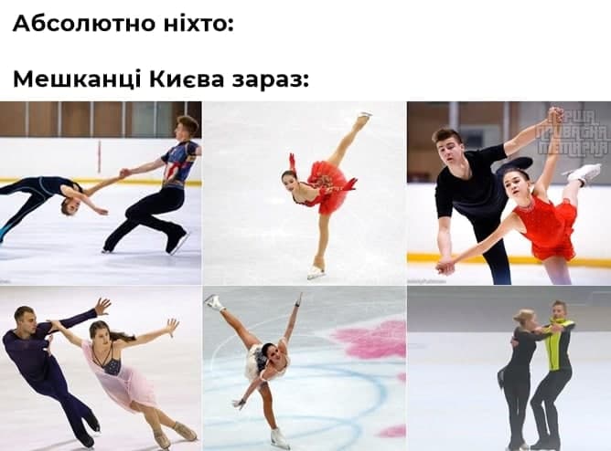 Просто все танцуют флекс: ледяной \"апокалипсис\" в Украине высмеяли меткими фотожабами