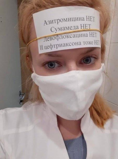 Жители Донецка распространяют фото провизора в аптеке с объявлением на лбу. ФОТО