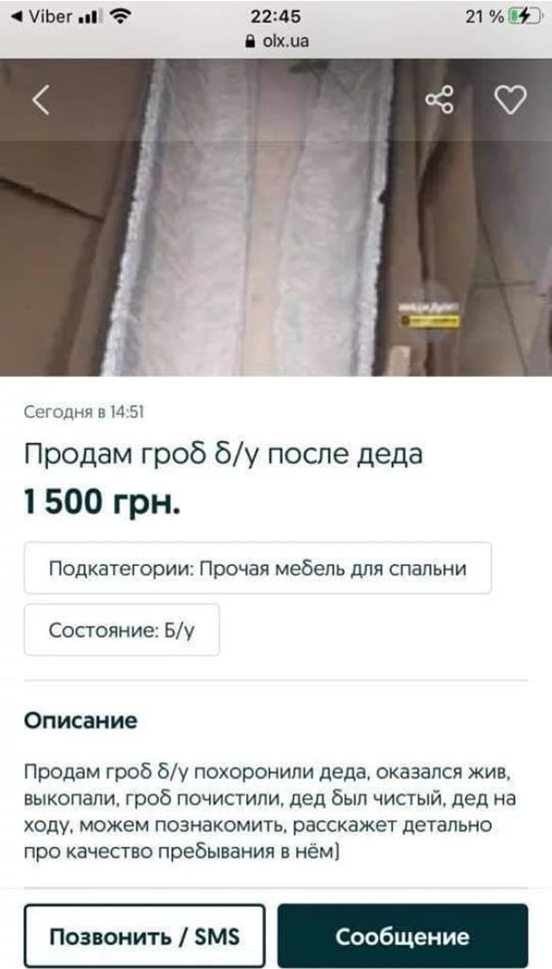В Запорожье пытались продать гроб, в котором \"ожил дед\". ФОТО