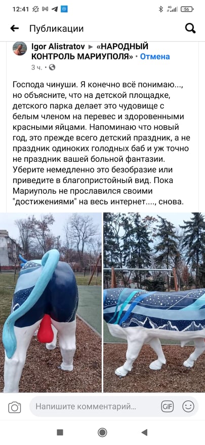 В соцсетях критикуют новогоднюю фигуру быка в Мариуполе, выставленную на детской площадке: что возмущает жителей. ФОТО