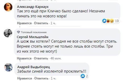 \"Забыли проклеить синей изолентой\": конфуз с Шулявским мостом в Киеве вызвал смех в сети. ВИДЕО