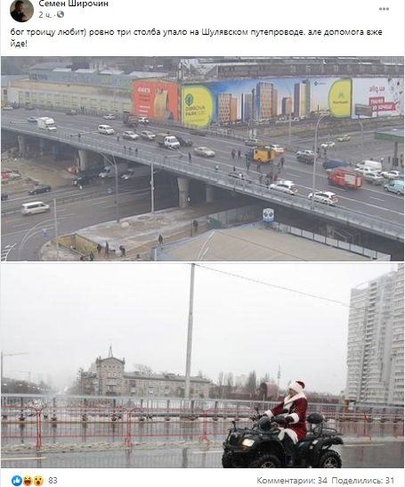 \"Забыли проклеить синей изолентой\": конфуз с Шулявским мостом в Киеве вызвал смех в сети. ВИДЕО