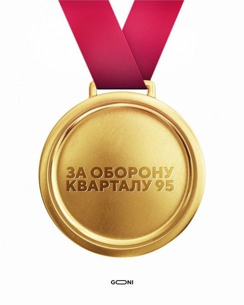 Как ФОПы ходили смотреть концерт «Квартала 95». Подборка курьезных фотожаб