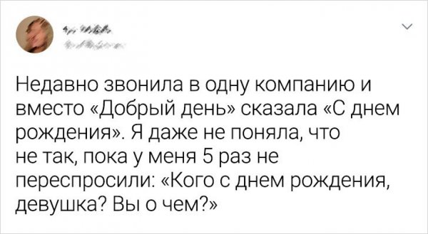 Подборка забавных твитов о неловких ситуациях. ФОТО