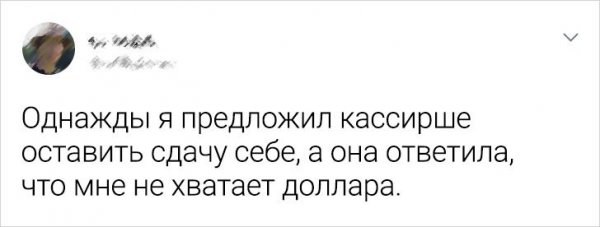 Подборка забавных твитов о неловких ситуациях. ФОТО