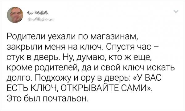 Подборка забавных твитов о неловких ситуациях. ФОТО