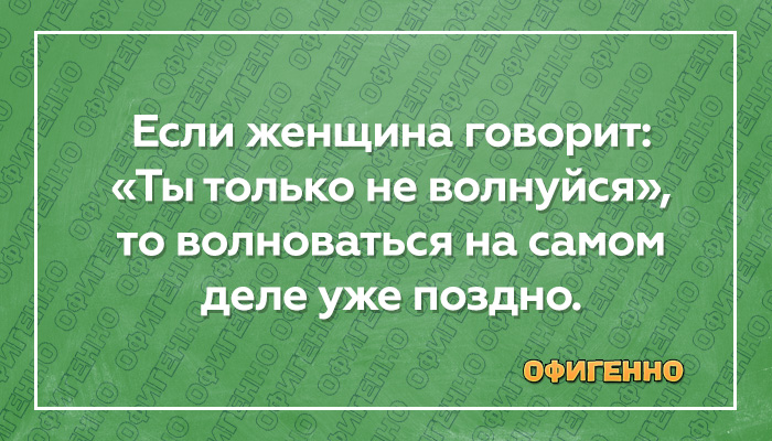 Подборка юморных карточек про железную женскую логику