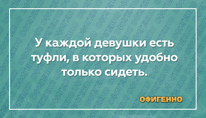 Подборка юморных карточек про железную женскую логику