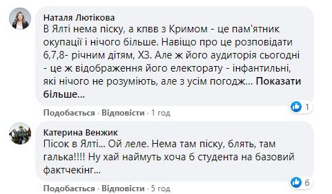 Где он нашел песок в Ялте? Зеленский удивил украинцев поздравлением с Новым годом. ВИДЕО