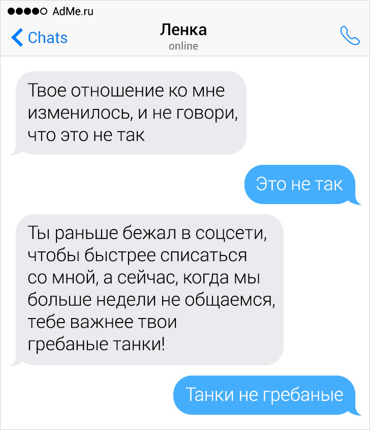 Чтоб переписываться