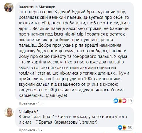 Ни жар-птицы, ни Пан Коцкого: в Украине сочинили сказку про Зеленского и локдаун. ФОТО