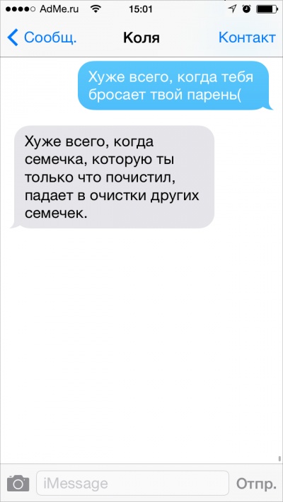 \"Как вылечить глистов? А что, болеют?\" - подборка иронических СМС