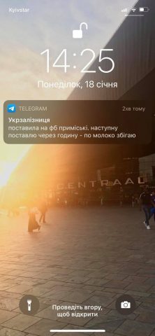 «Сбегаю за молоком»: пост «Укрзализныци» вызвал переполох в Сети