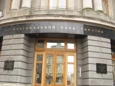 НБУ отнес еще три украинских банка к категории неплатежеспособных
