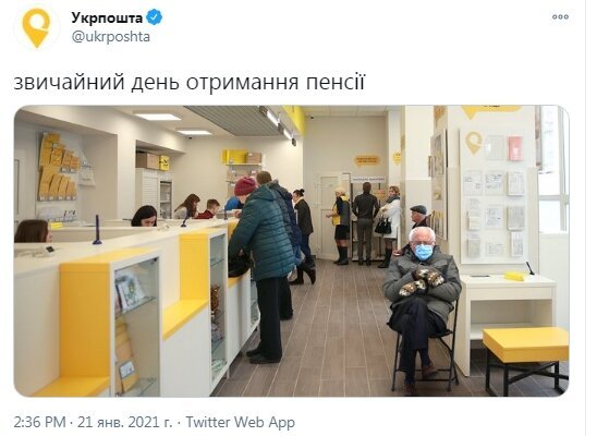 \"Укрпочта\" потроллила Берни Сандерса на инаугурации Байдена. ФОТО