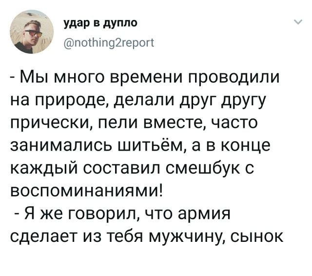 Подборка забавных твитов обо всем