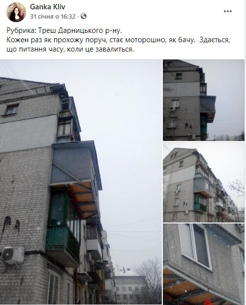 Киевлян насмешил очередной царь-балкон. ФОТО