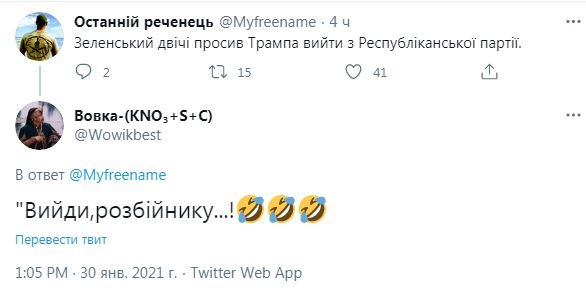 \"Немного\" зол: ответ Зеленского о Трампе породил волну шуток в сети. ВИДЕО