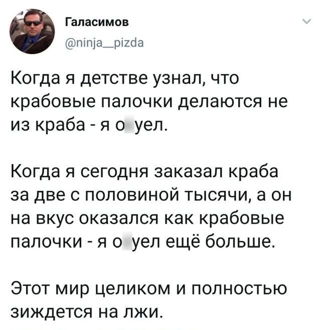 Подборка забавных твитов обо всем