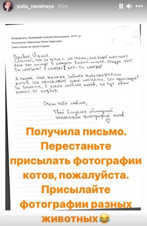 Навального в СИЗО завалили мемами. ФОТО