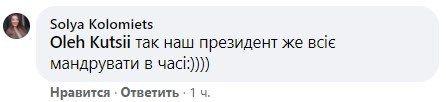 В Офисе президента угодили в новый конфуз: Зеленского «отправили» в будущее