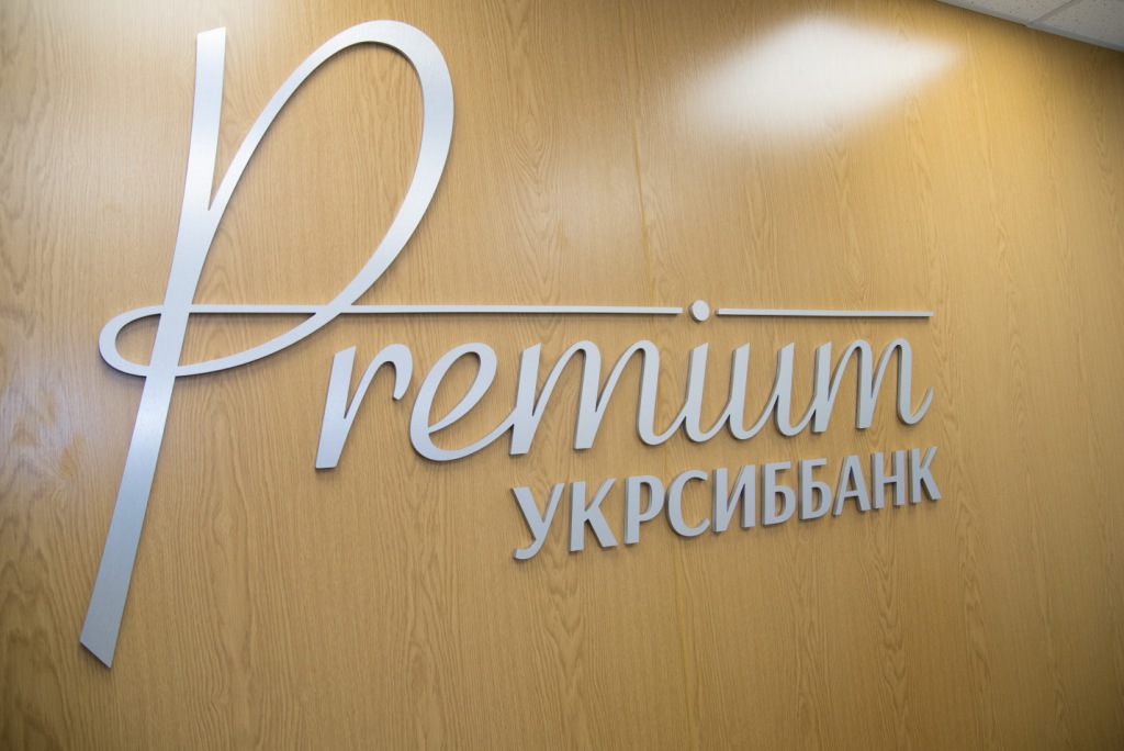 Особенности и преимущества премиум-обслуживания UKRSIBBANK в Украине