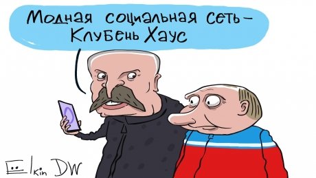 Курьез: Сергей Ёлкин показал, как выглядит модная соцсеть диктаторов. ФОТО