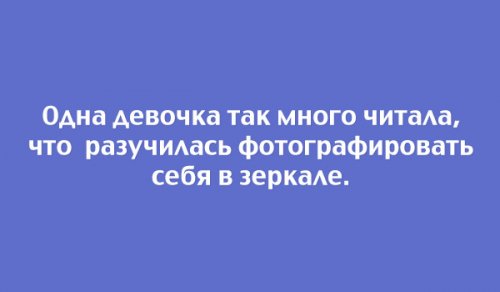 Читаем шутки и поднимаем настроение