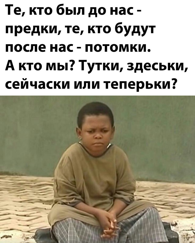 Улыбайтесь, господа, улыбайтесь! 