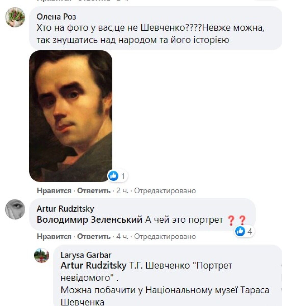 У Зеленского пост ко дню рождения Шевченко проиллюстрировали портретом неизвестного. ФОТО