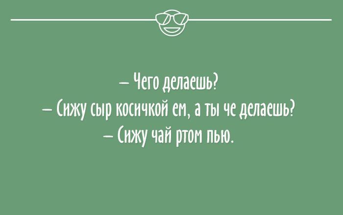 \"Свадьба была тихой: в ресторане был бесплатный Wi-Fi\", - подборка смешных открыток