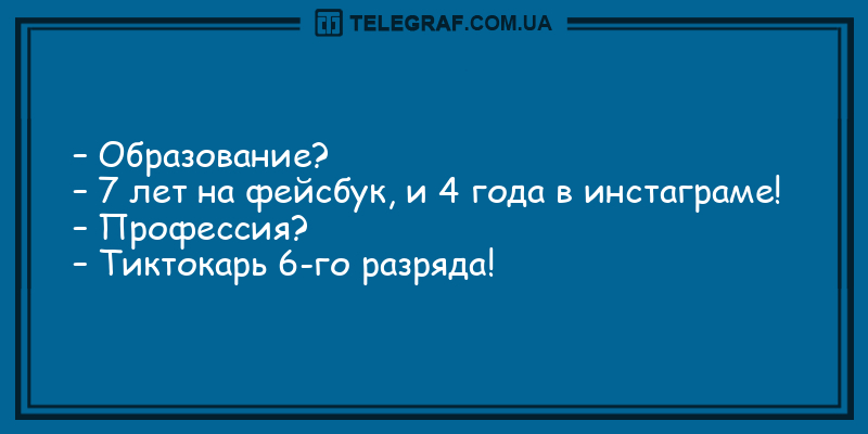 Сделай паузу и подними себе настроение: смешные анекдоты. ФОТО