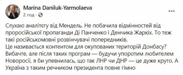 Чому в соцмережах затролили нове шоу Мендель. ФОТО