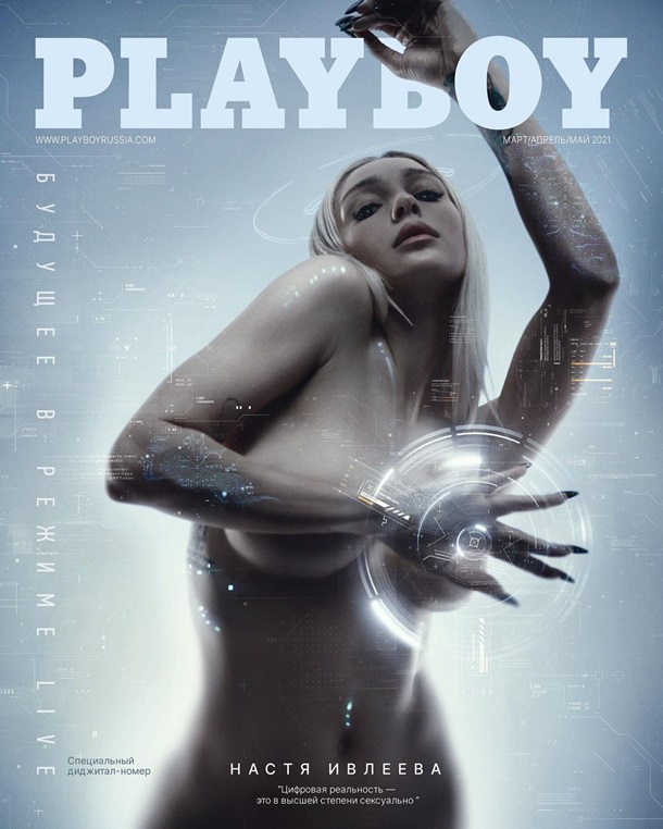 Ивлеева снялась для Playboy в образе кибер-дивы. ФОТО