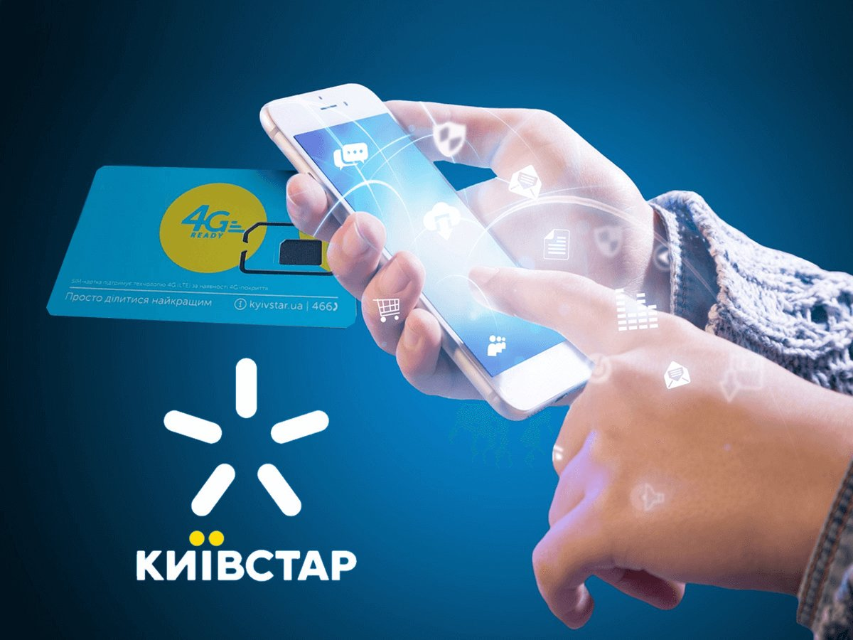 Мобильные безлимитные тарифы: что доступно украинцам в 2021 году